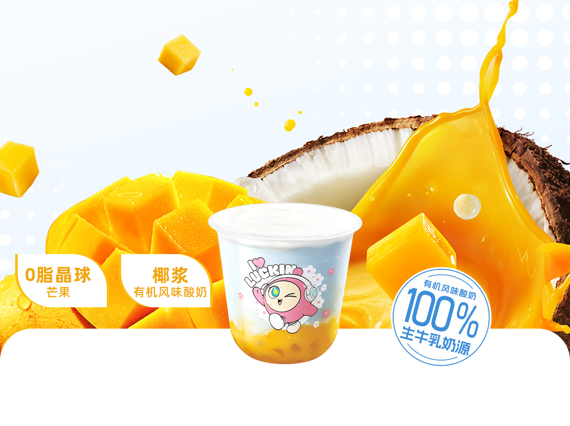 瓦尔登蓝芒果酸奶昔（仔仔杯）